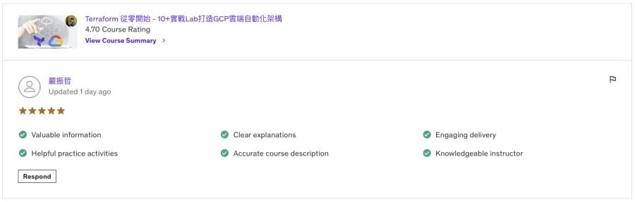 學員評價截圖 10