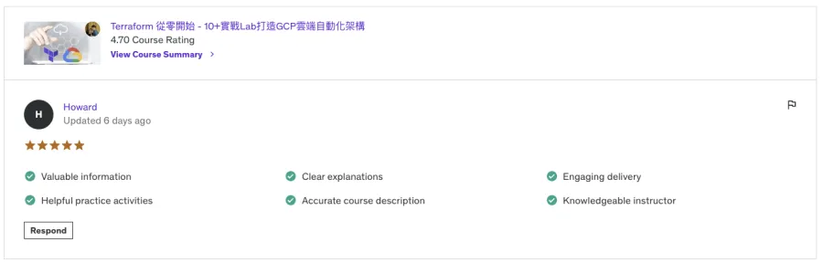 學員評價截圖 12