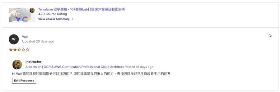 學員評價截圖 14