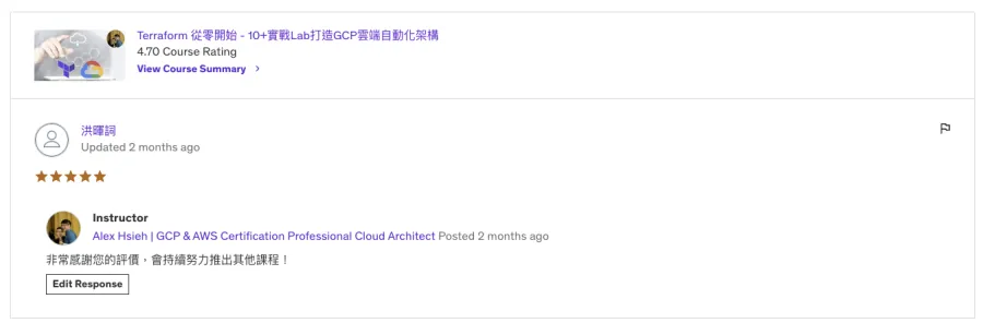 學員評價截圖 19