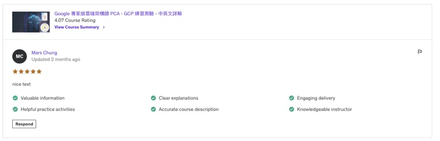 學員評價截圖 31